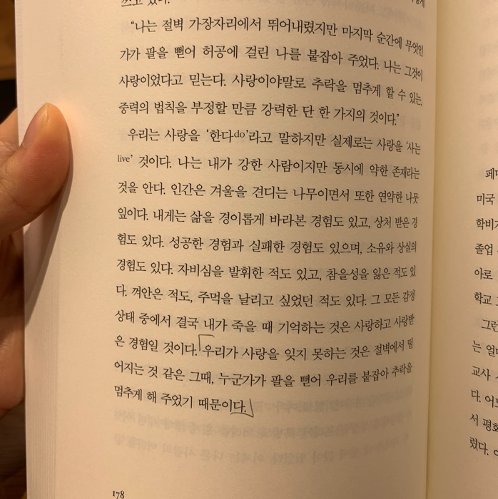 레드글로브님의 리뷰 이미지 3 - 새는 날아가면서 뒤돌아보지 않는다
