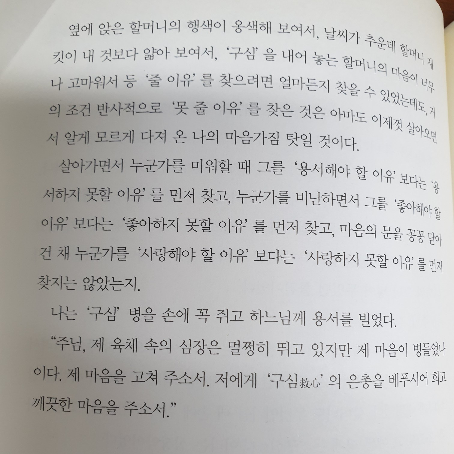 이주희님의 내 생애 단 한 번 게시물 이미지