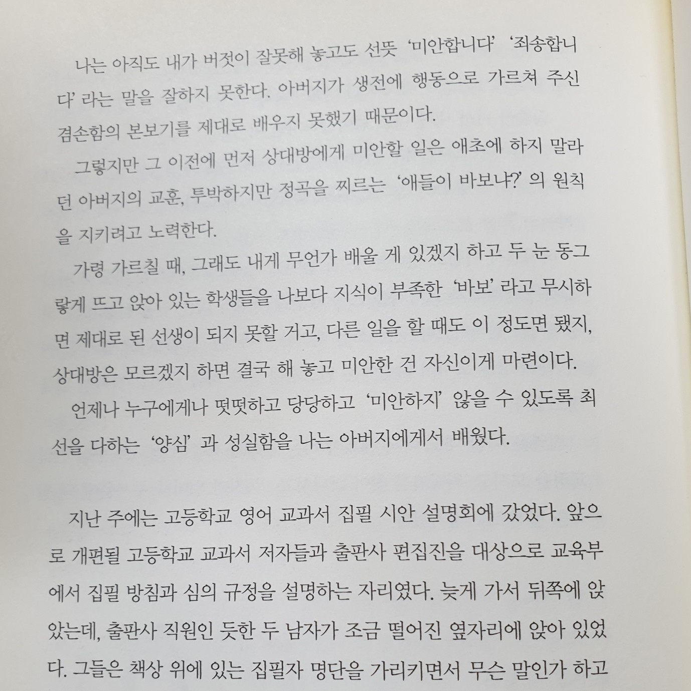 이주희님의 내 생애 단 한 번 게시물 이미지