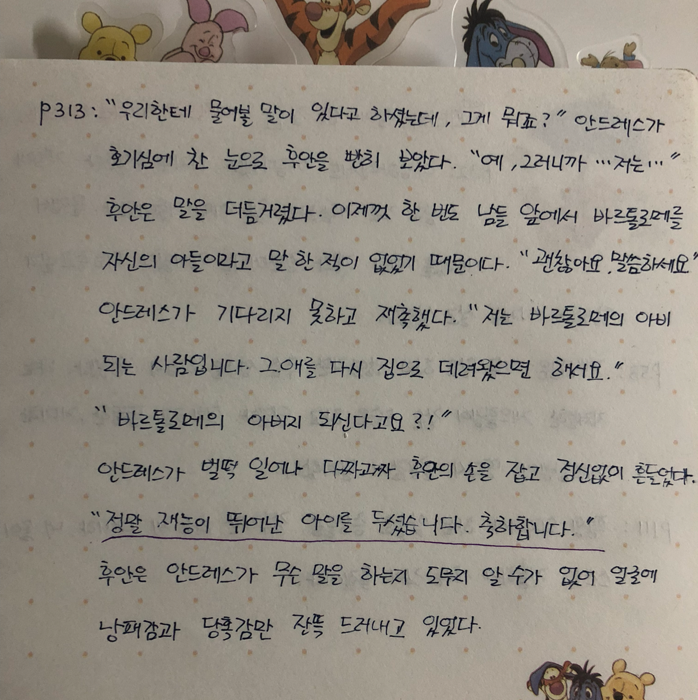 제플린님의 바르톨로메는 개가 아니다 게시물 이미지