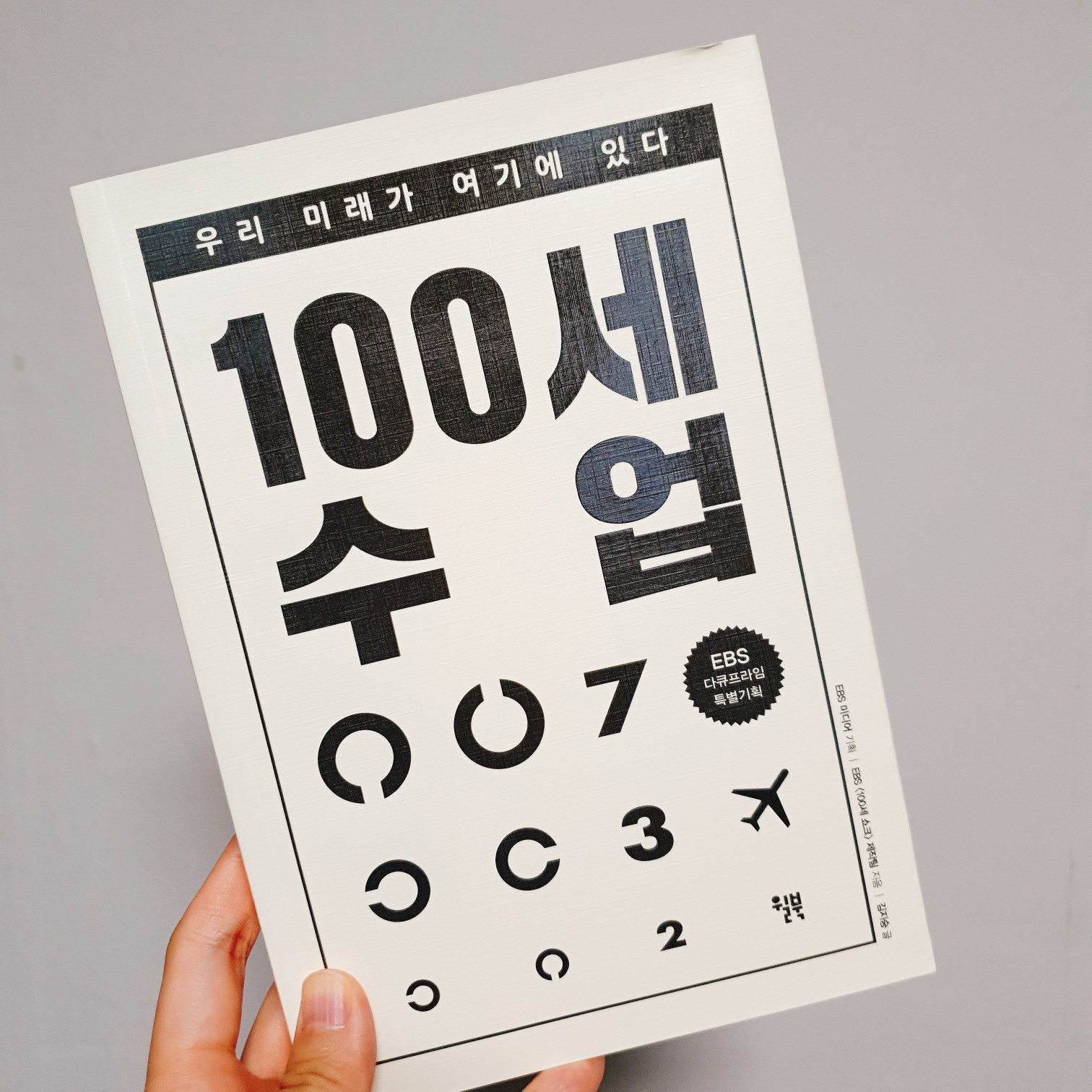 호이님의 100세 수업 게시물 이미지