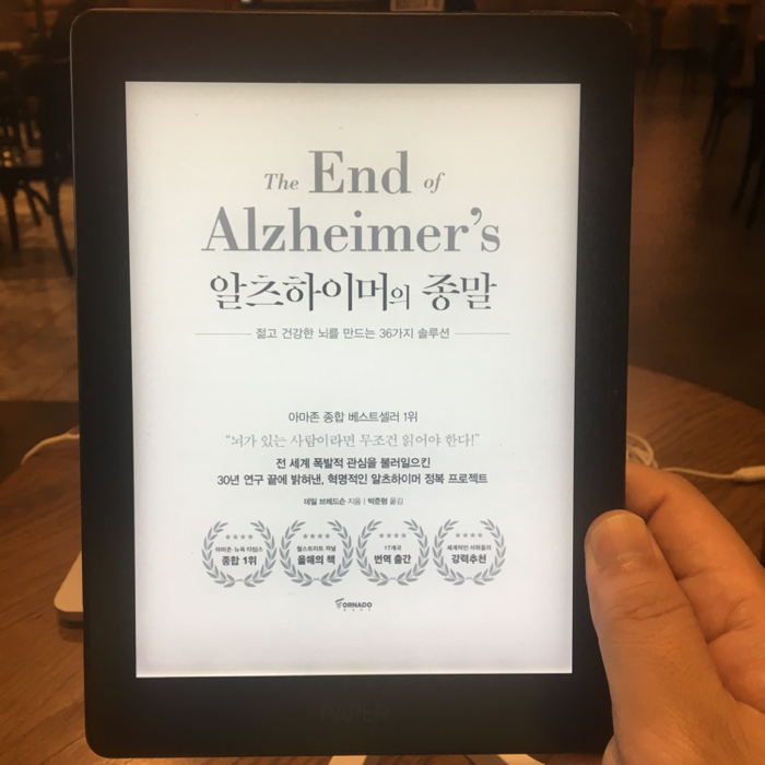 마술하는 야초님의 알츠하이머의 종말 게시물 이미지
