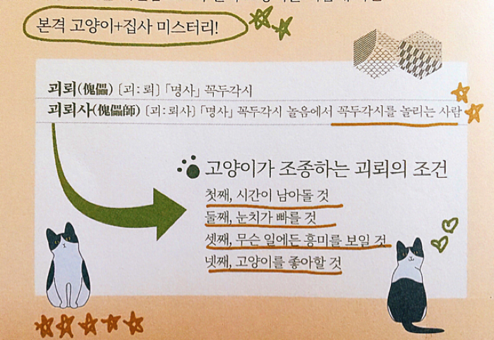 여온님의 마음을 조종하는 고양이 게시물 이미지