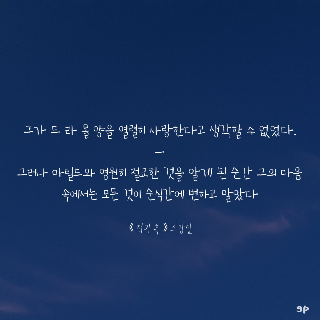 오늘이님의 적과 흑 2 게시물 이미지