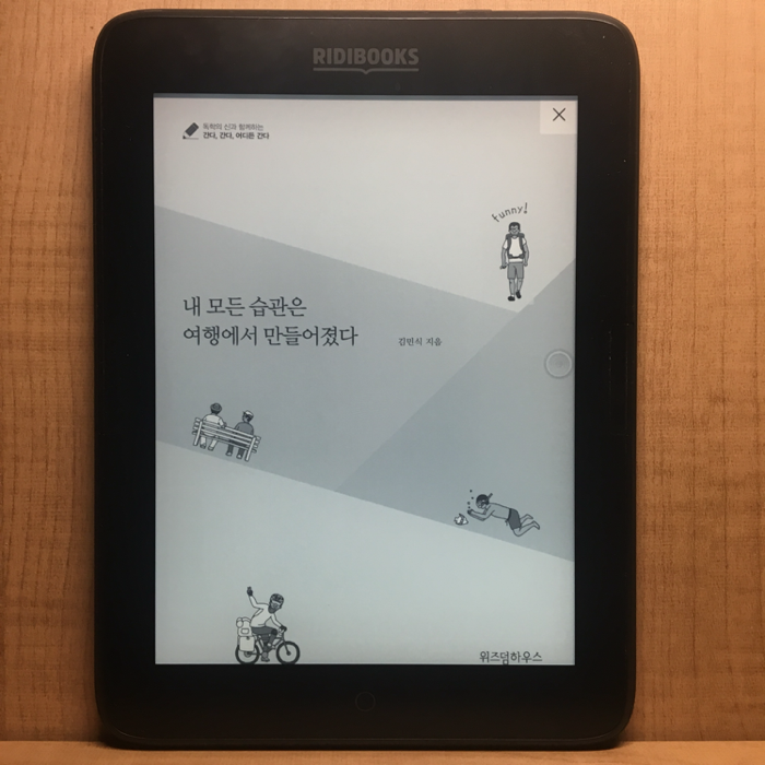 마술하는 야초님의 내 모든 습관은 여행에서 만들어졌다 게시물 이미지