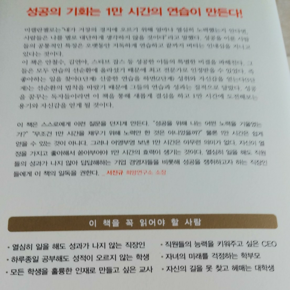 runnerlife님의 1만 시간의 법칙 게시물 이미지