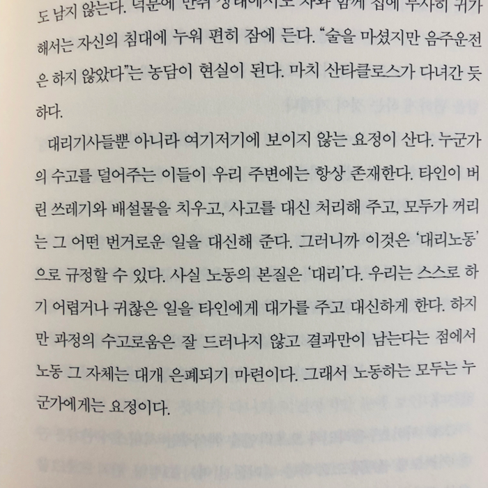 시린님의 대리사회 게시물 이미지