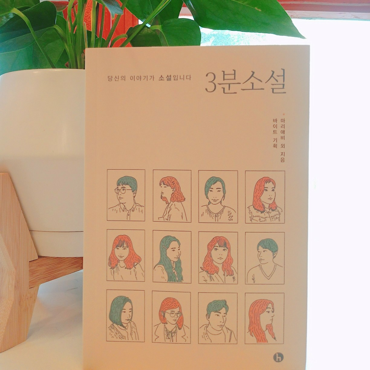 허미경님의 3분소설 게시물 이미지