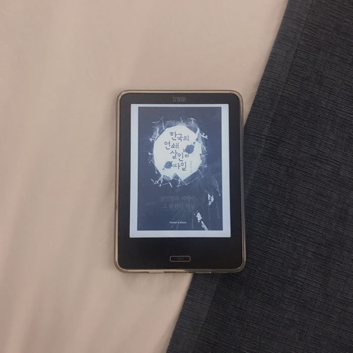 안나님의 한국의 연쇄살인 게시물 이미지