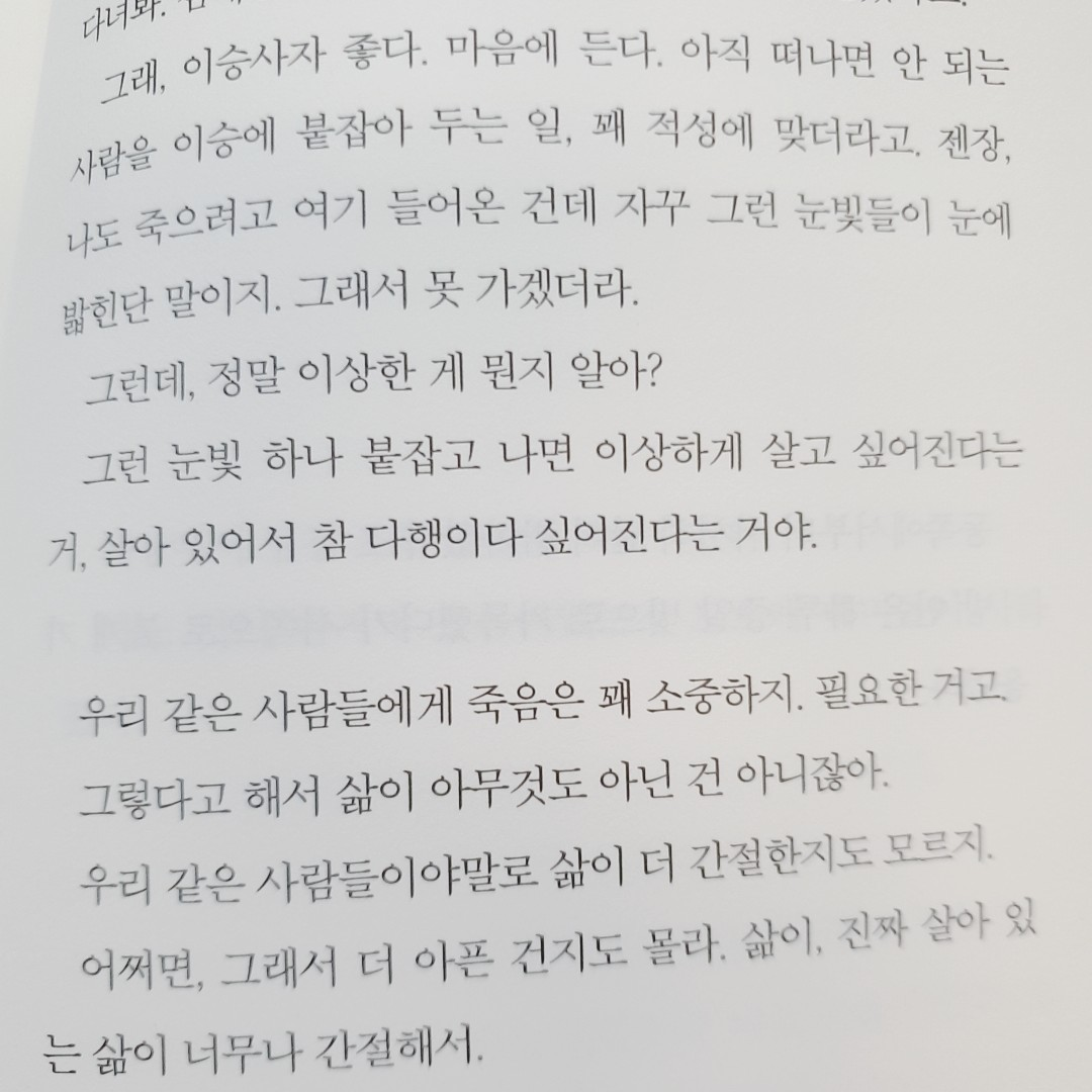 별담님의 아침을 볼 때마다 당신을 떠올릴 거야 게시물 이미지