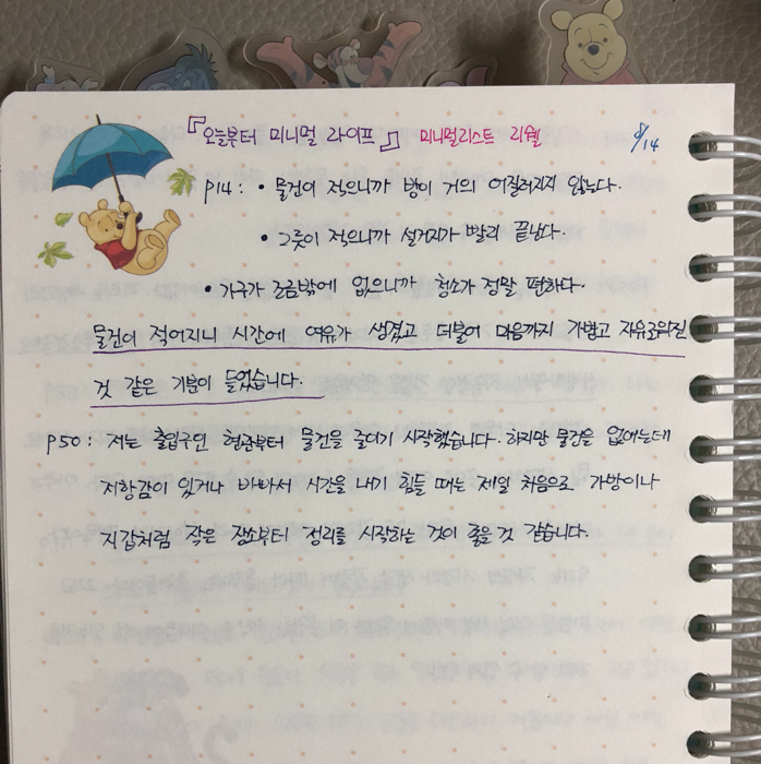 제플린님의 오늘부터 미니멀라이프 게시물 이미지