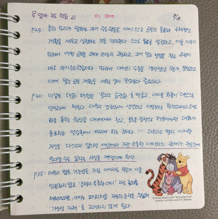 제플린님의 엄마주도학습 게시물 이미지