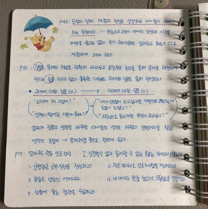 제플린님의 엄마주도학습 게시물 이미지