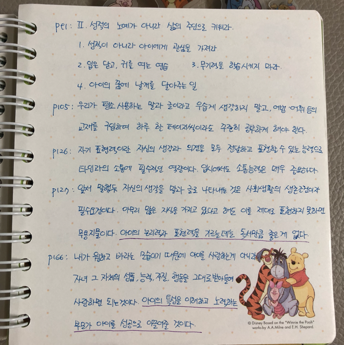 제플린님의 엄마주도학습 게시물 이미지