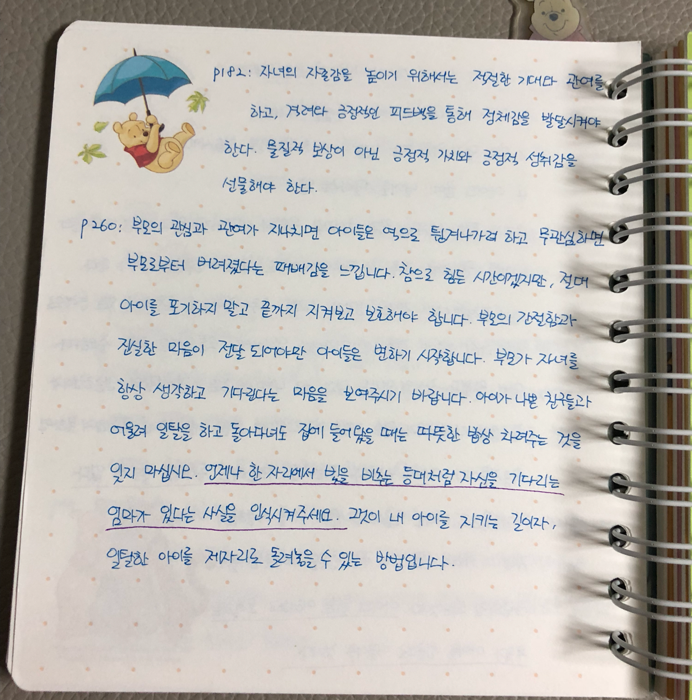 제플린님의 엄마주도학습 게시물 이미지