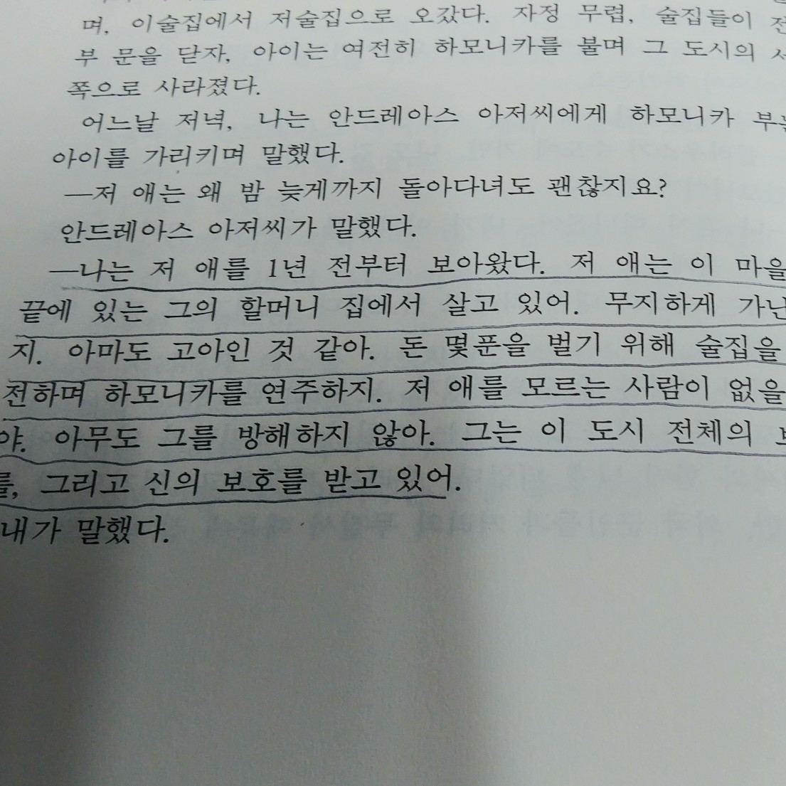 runnerlife님의 존재의 세가지 거짓말 하 게시물 이미지