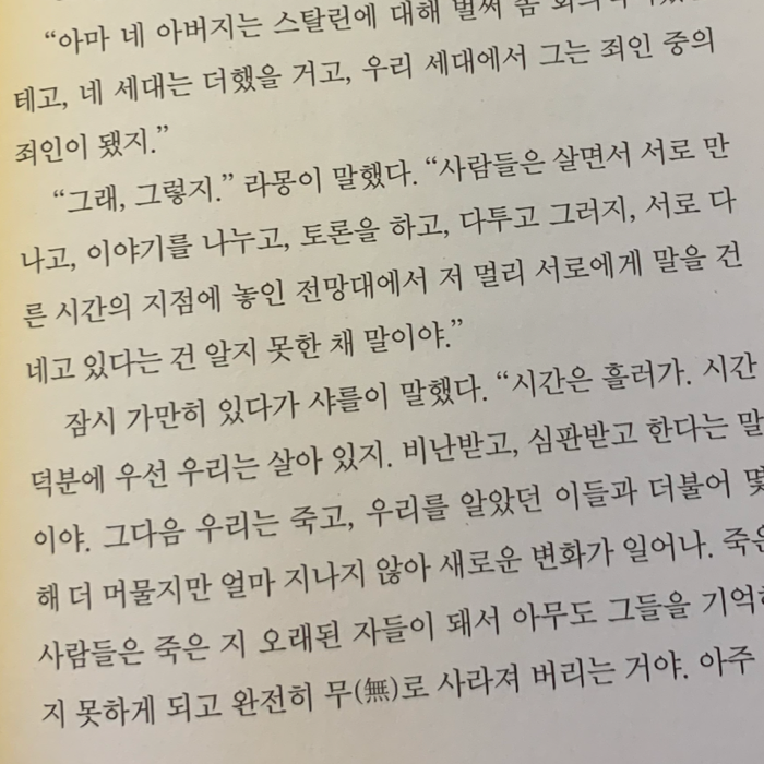 김지언님의 무의미의 축제 게시물 이미지