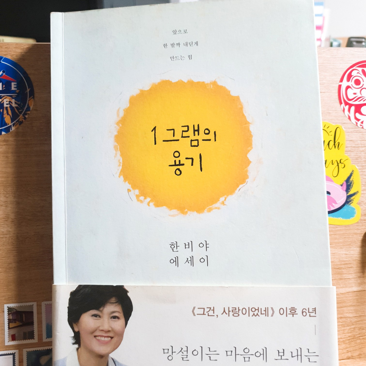 호이님의 1그램의 용기 게시물 이미지