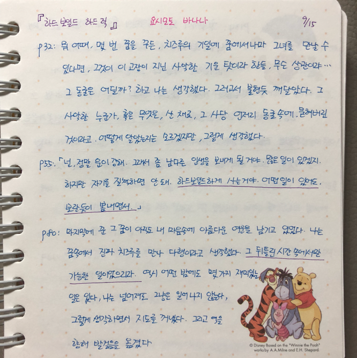 제플린님의 하드보일드 하드 럭 게시물 이미지