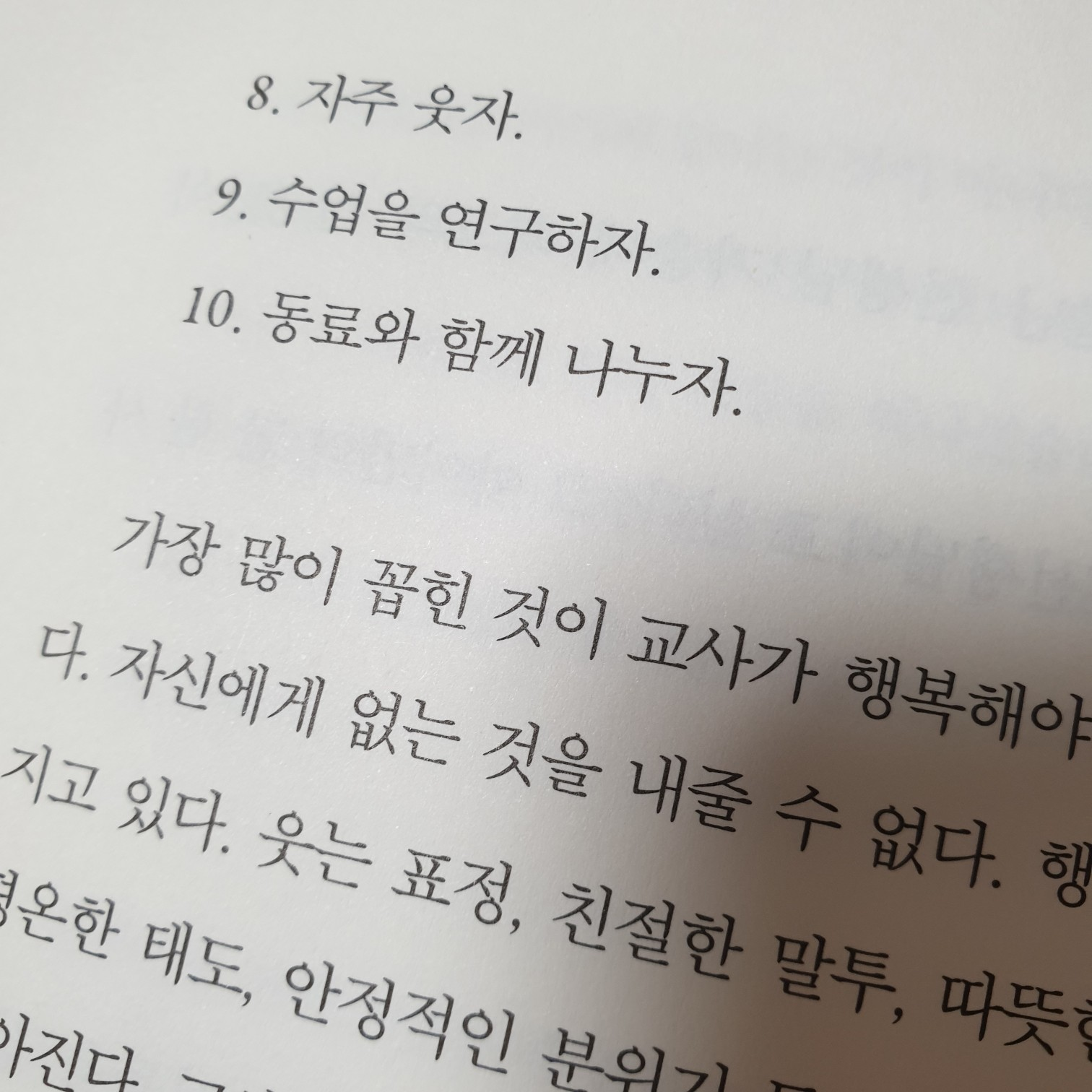 N-yeong님의 그 아이만의 단 한 사람 게시물 이미지