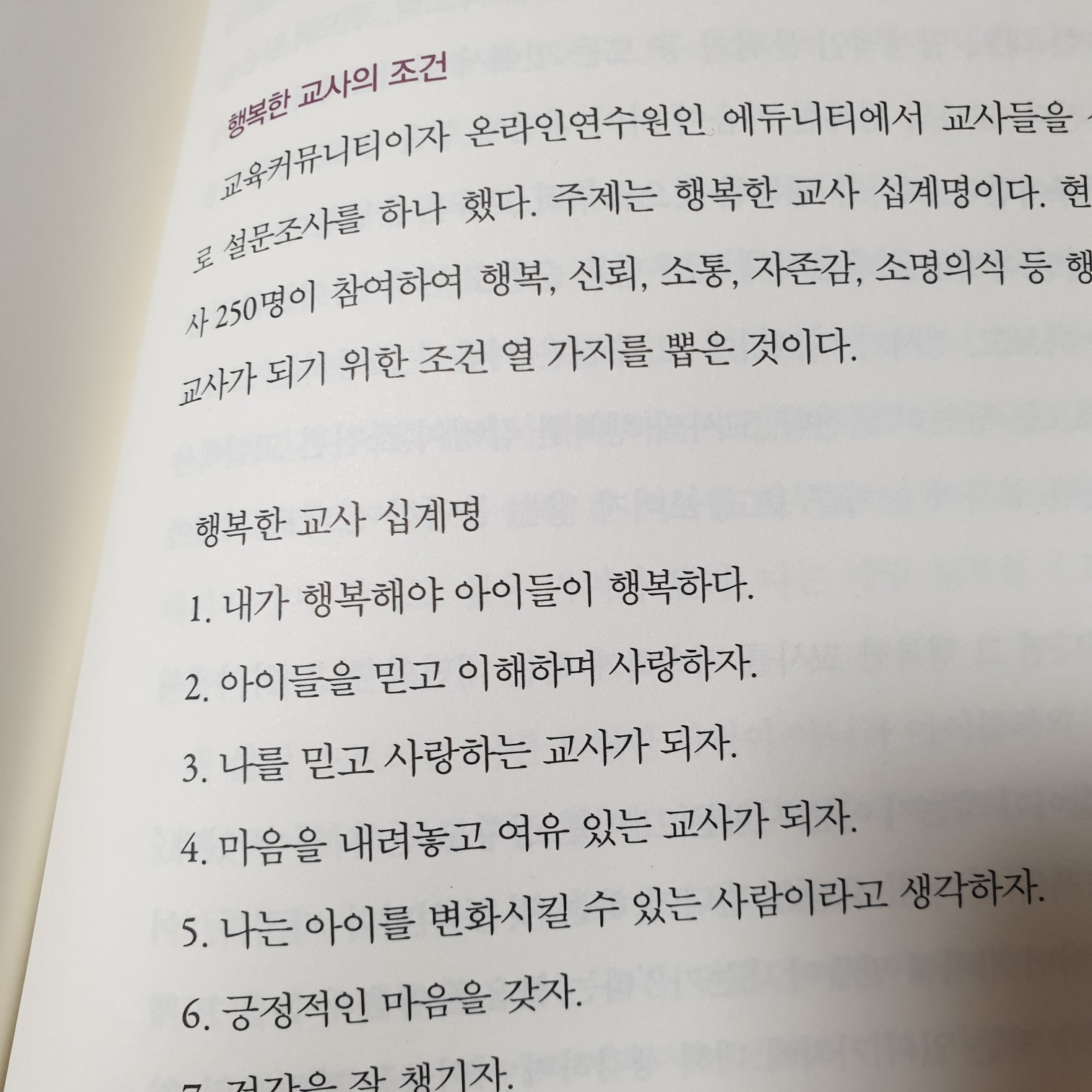 N-yeong님의 그 아이만의 단 한 사람 게시물 이미지