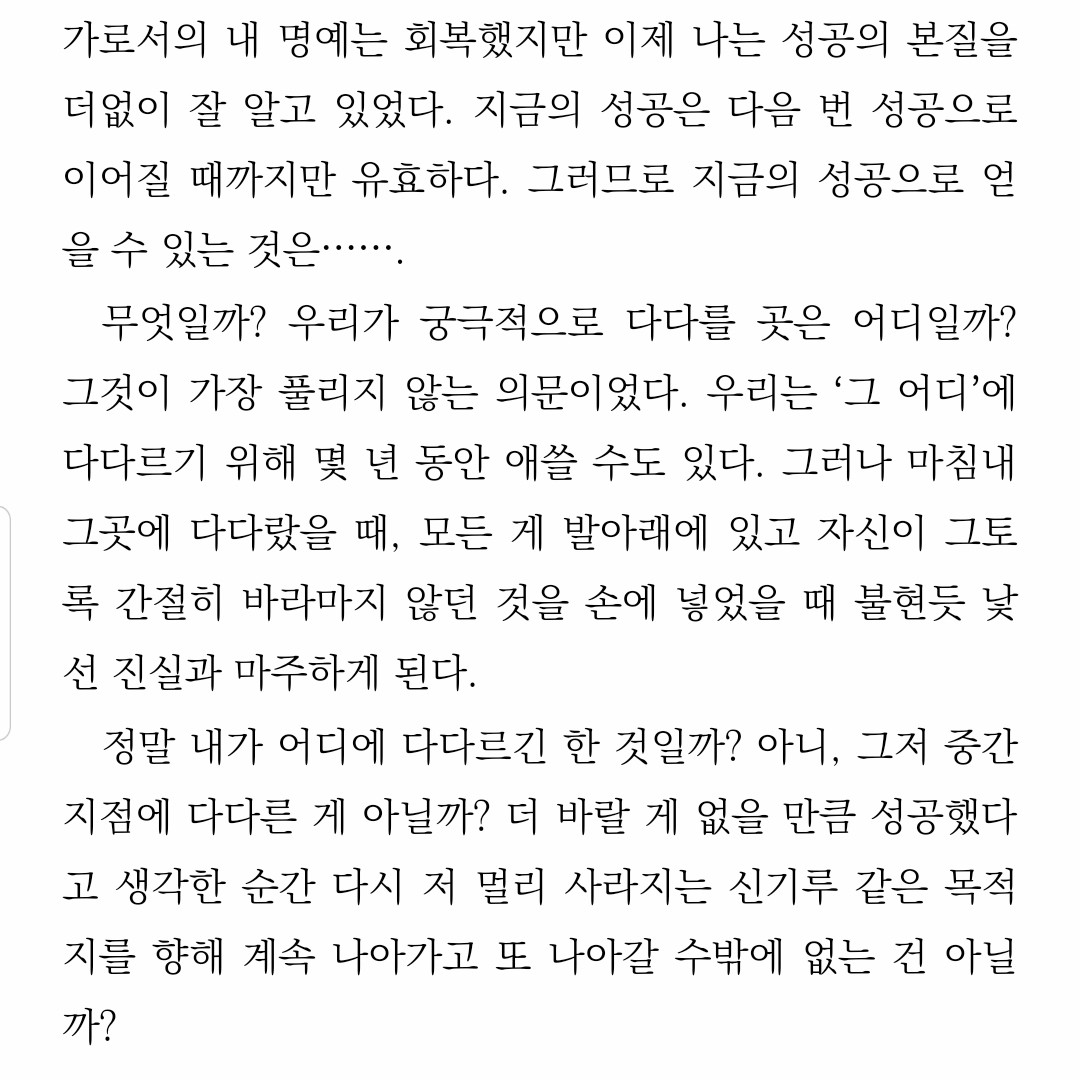상강님의 템테이션 게시물 이미지