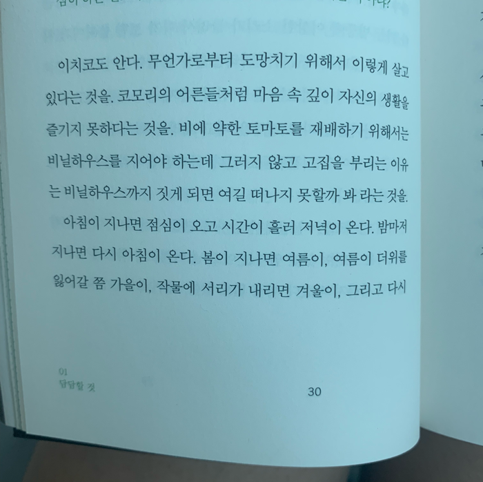 구디님의 리뷰 이미지 0 - 우리는 나선으로 걷는다 (남들보다 더디더라도 이 세계를 걷는 나만의 방식)