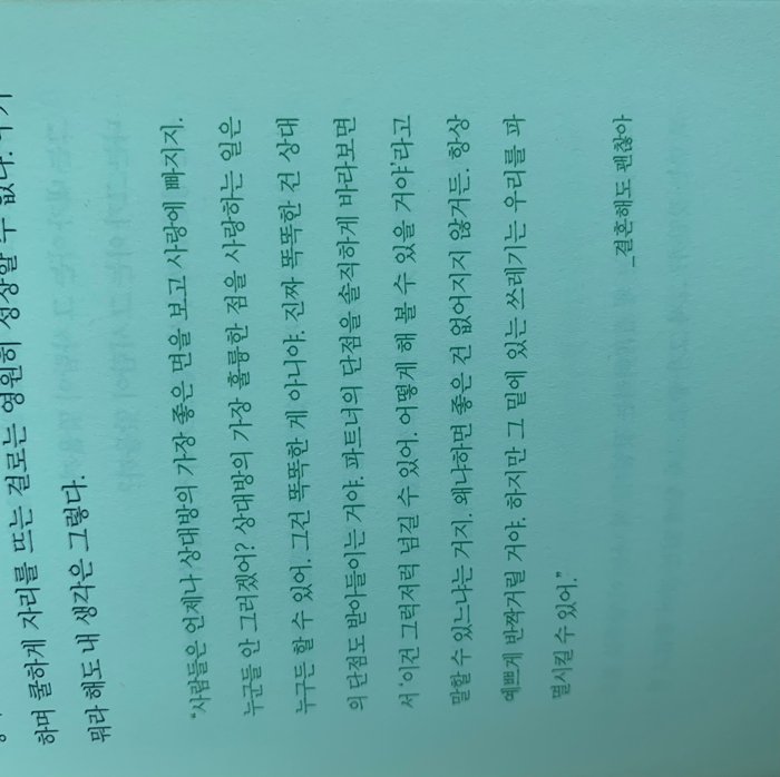 구디님의 리뷰 이미지 1 - 우리는 나선으로 걷는다 (남들보다 더디더라도 이 세계를 걷는 나만의 방식)