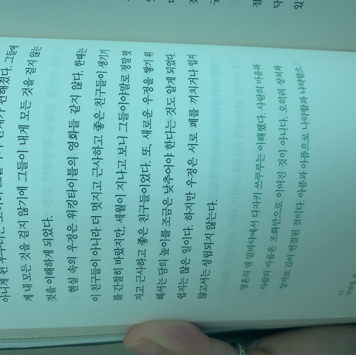 구디님의 리뷰 이미지 2 - 우리는 나선으로 걷는다 (남들보다 더디더라도 이 세계를 걷는 나만의 방식)