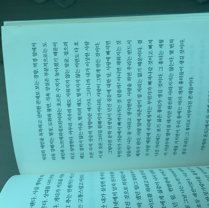 구디님의 리뷰 이미지 3 - 우리는 나선으로 걷는다 (남들보다 더디더라도 이 세계를 걷는 나만의 방식)
