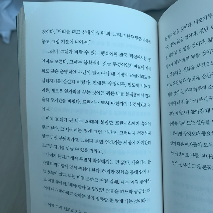 구디님의 리뷰 이미지 5 - 우리는 나선으로 걷는다 (남들보다 더디더라도 이 세계를 걷는 나만의 방식)
