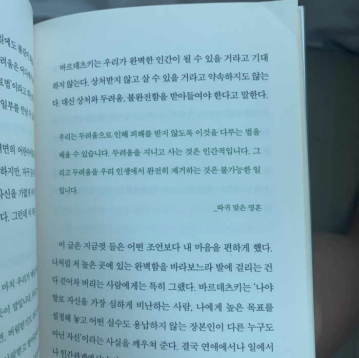구디님의 리뷰 이미지 7 - 우리는 나선으로 걷는다 (남들보다 더디더라도 이 세계를 걷는 나만의 방식)