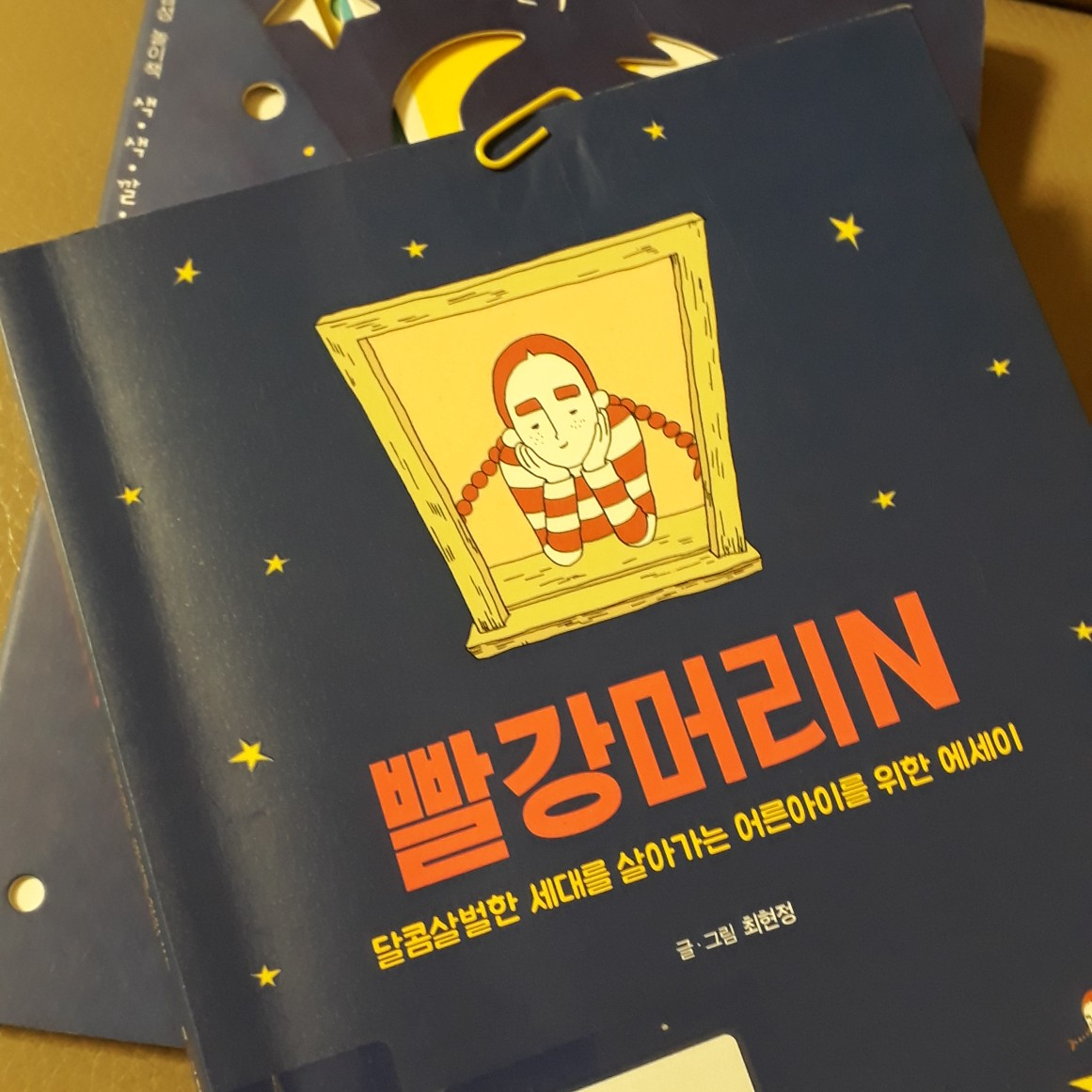 이현주님의 빨강머리N 게시물 이미지