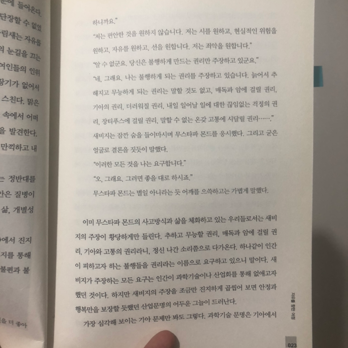 허지영님의 미술관 옆 인문학 1 게시물 이미지
