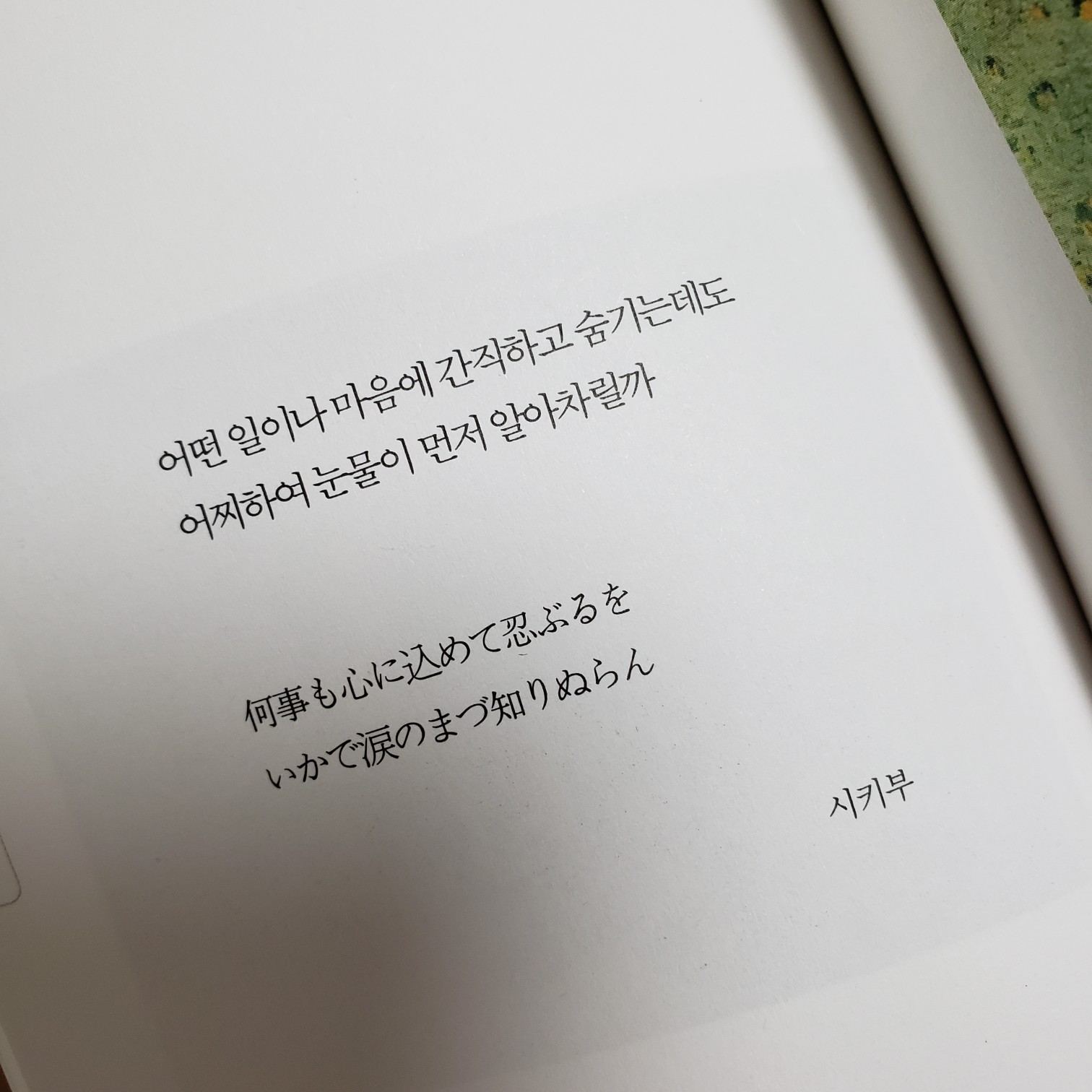책스타님의 오늘도 가을바람은 그냥 붑니다 게시물 이미지