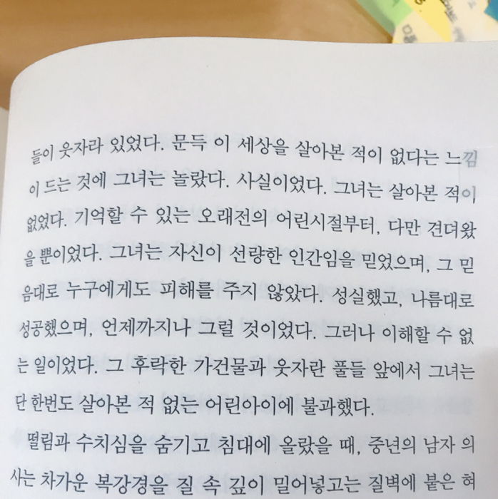 로즈골드님의 리뷰 이미지 0 - 채식주의자 (한강 연작소설,맨부커 인터내셔널 수상작)