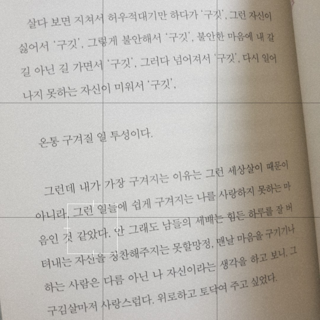 하루사리님의 싹싹하진 않아도 충분히 잘 하고 있습니다 게시물 이미지