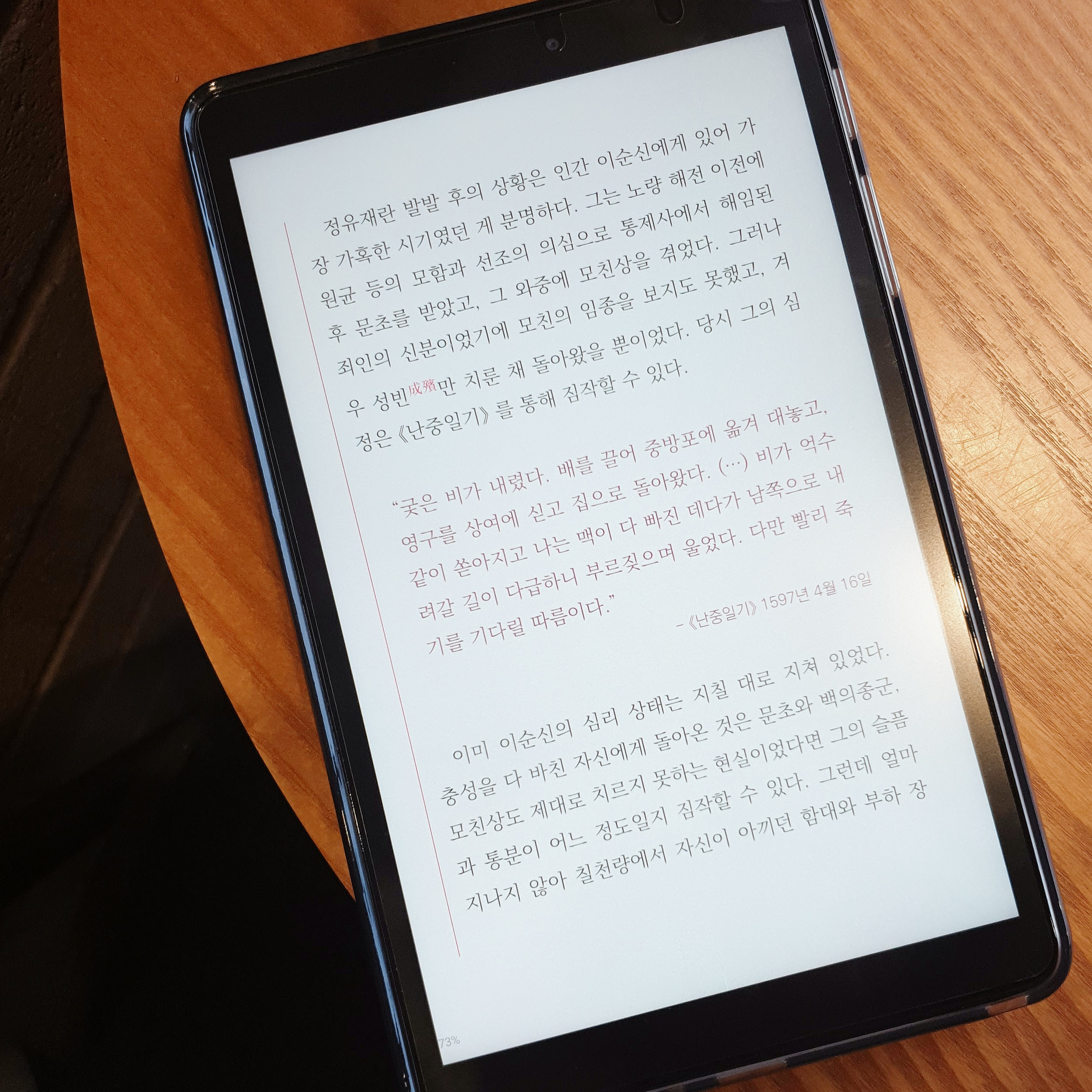 유라공간님의 징비록 게시물 이미지