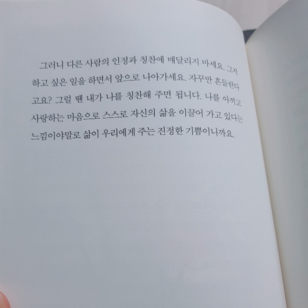 아름아름님의 파리의 심리학 카페 게시물 이미지