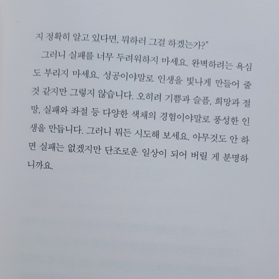 아름아름님의 파리의 심리학 카페 게시물 이미지