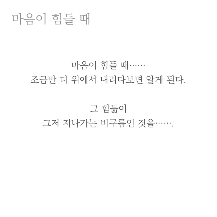 황선경님의 미안하지만, 오늘은 내 인생이 먼저예요 게시물 이미지