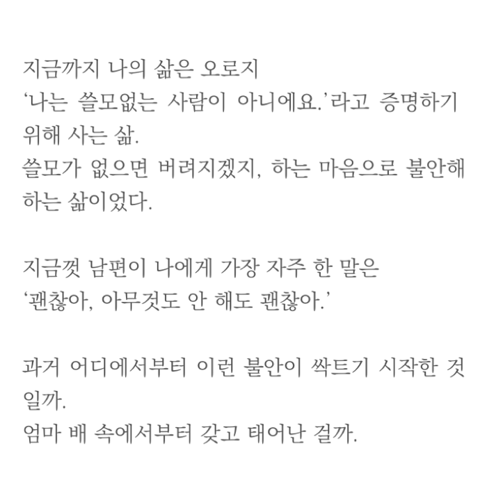황선경님의 미안하지만, 오늘은 내 인생이 먼저예요 게시물 이미지