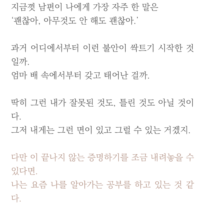 황선경님의 미안하지만, 오늘은 내 인생이 먼저예요 게시물 이미지