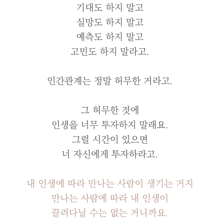 황선경님의 미안하지만, 오늘은 내 인생이 먼저예요 게시물 이미지