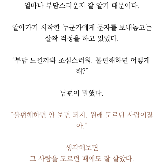 황선경님의 미안하지만, 오늘은 내 인생이 먼저예요 게시물 이미지