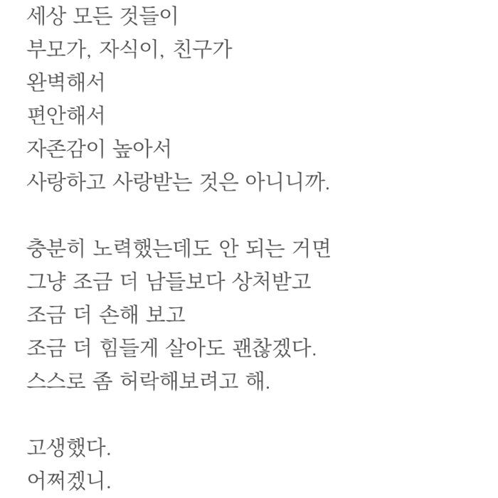 황선경님의 미안하지만, 오늘은 내 인생이 먼저예요 게시물 이미지