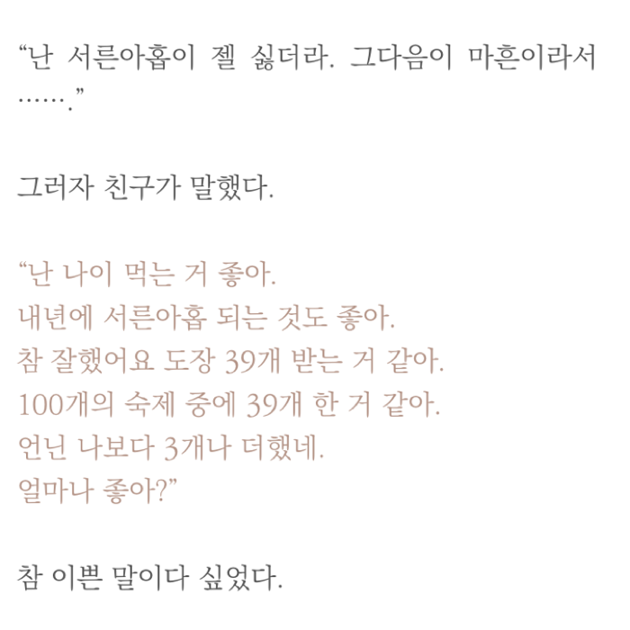 황선경님의 미안하지만, 오늘은 내 인생이 먼저예요 게시물 이미지