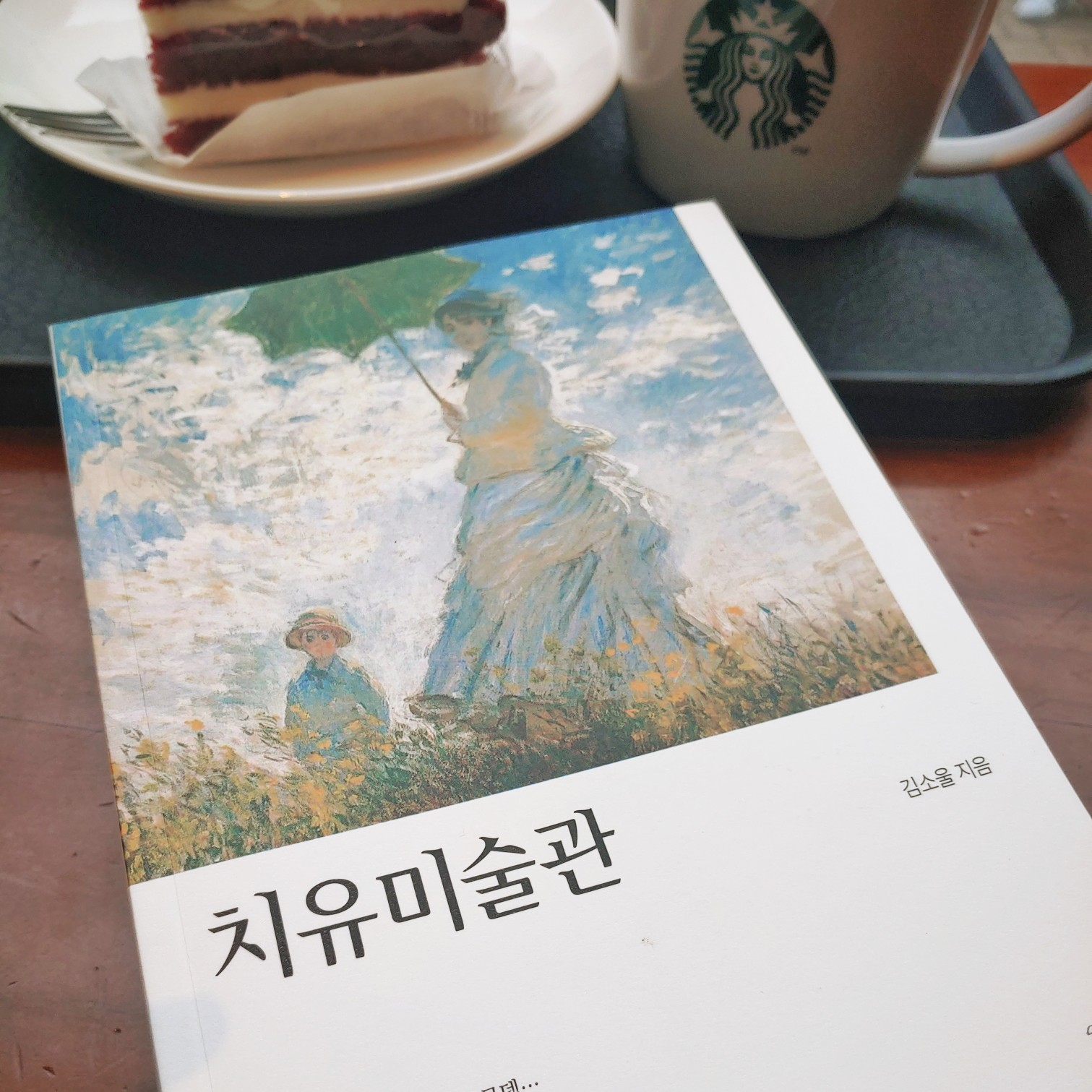 박현수님의 치유미술관 게시물 이미지