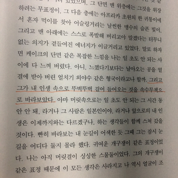 이주연님의 사랑 후에 오는 것들 게시물 이미지