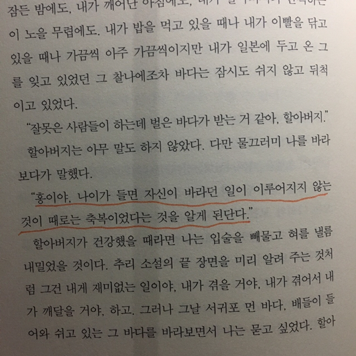 이주연님의 사랑 후에 오는 것들 게시물 이미지